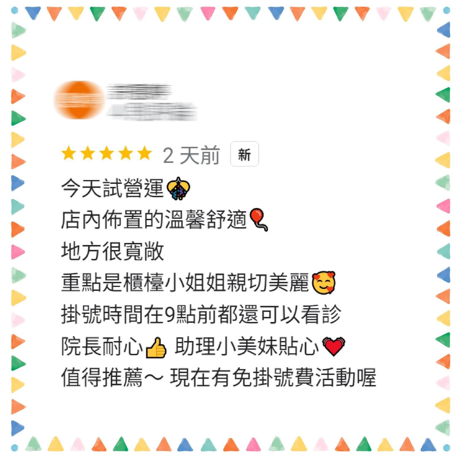 為什麼這麼多人都迫不及待來 新悅仁武院 看牙呢 ？的第4張圖片